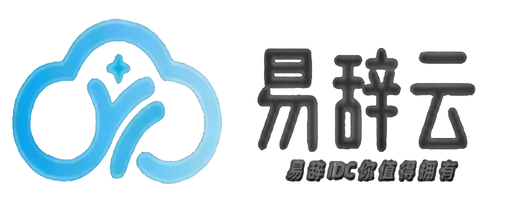 易辞云